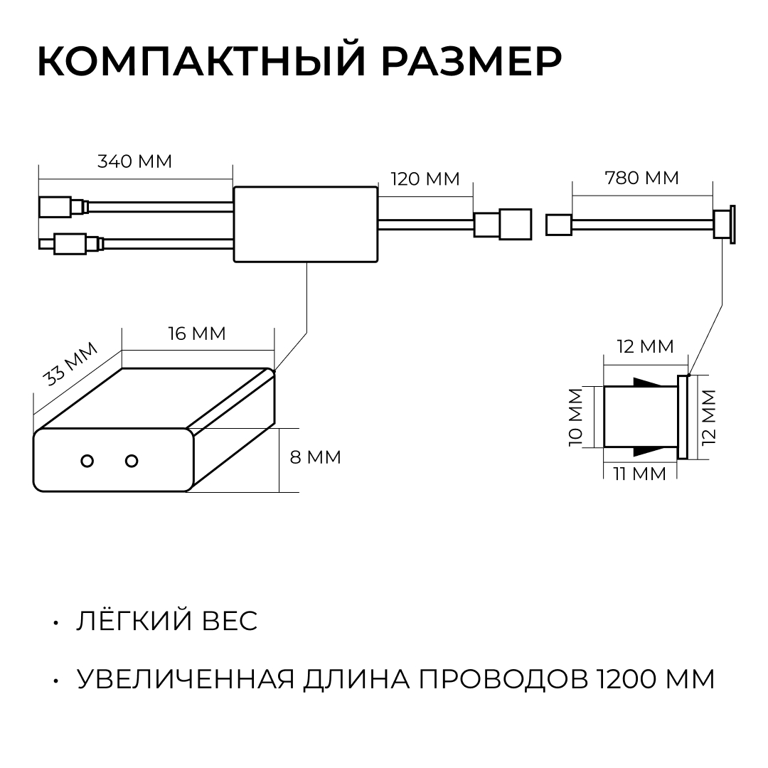 ИК выключатель на препятствие, 12В/24В, 60вт/120Вт, 5А, коннектор 2.5 x 5.5мм, серебро Apeyron 04-67 в #REGION_NAME_DECLINE_PP#