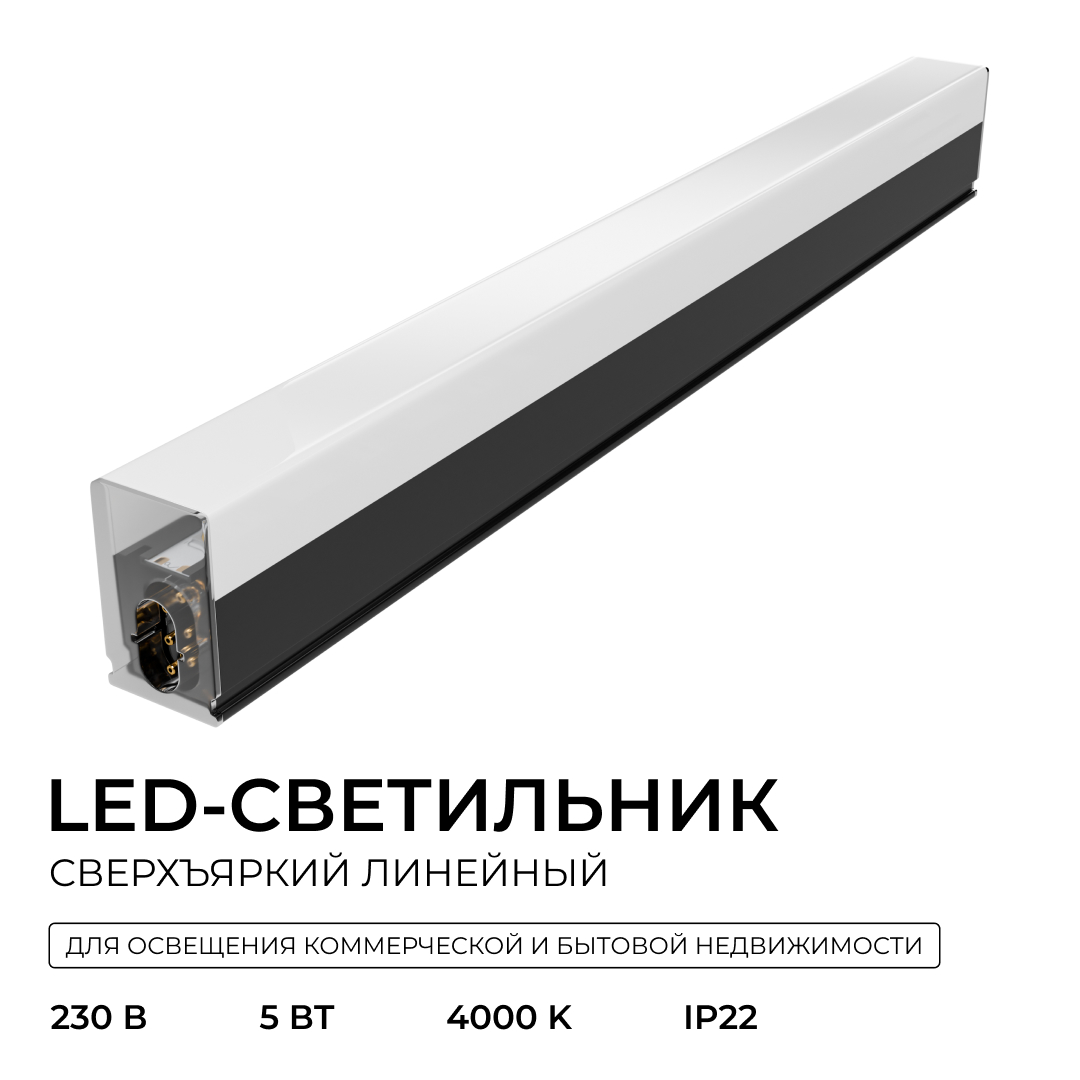 Линейный накладной светильник Apeyron 30-57 в #REGION_NAME_DECLINE_PP#