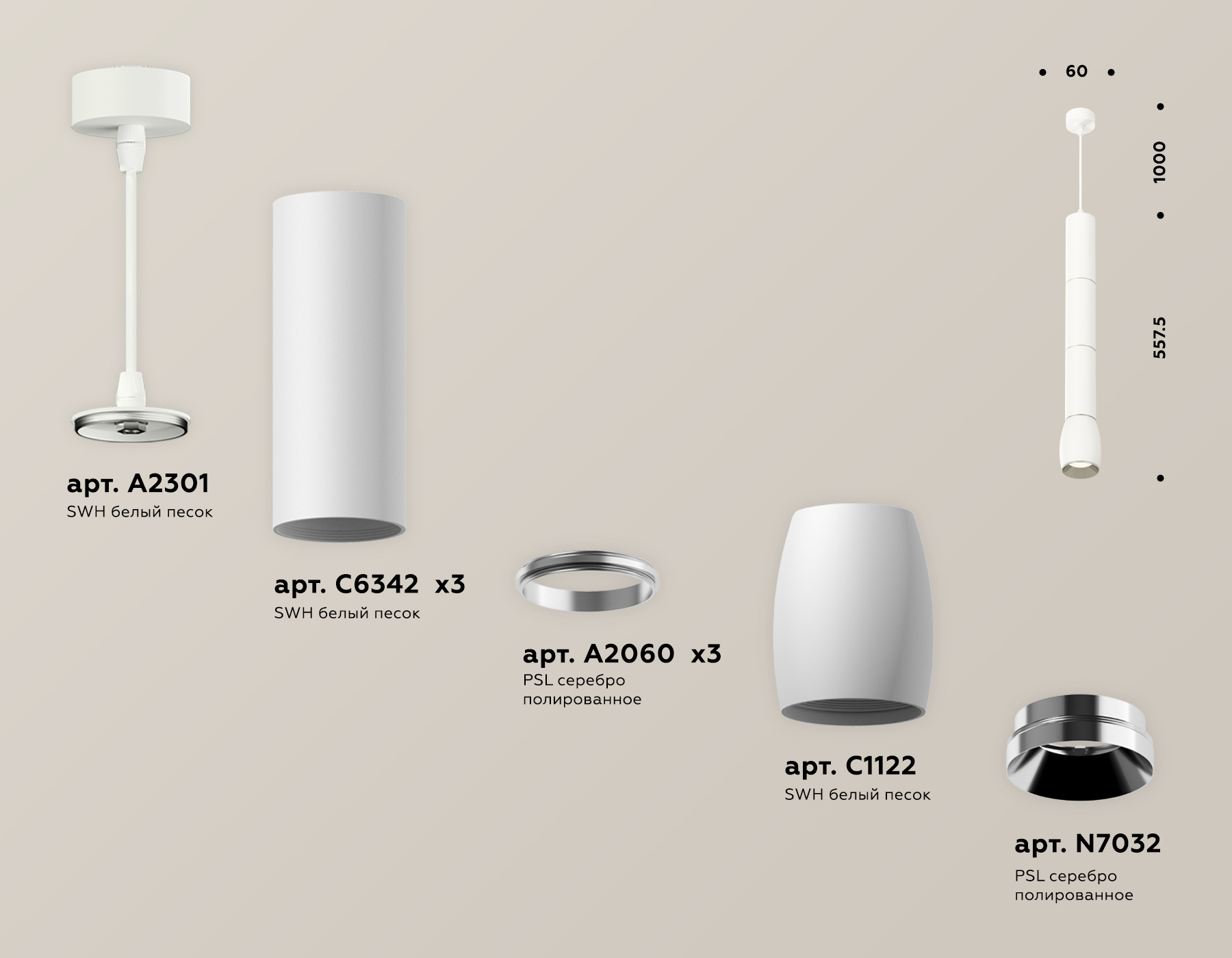 Подвесной светильник Ambrella Light Techno Spot XP1122025 (A2302, C6342x3, A2060x3, C1122, N7032) в Санкт-Петербурге