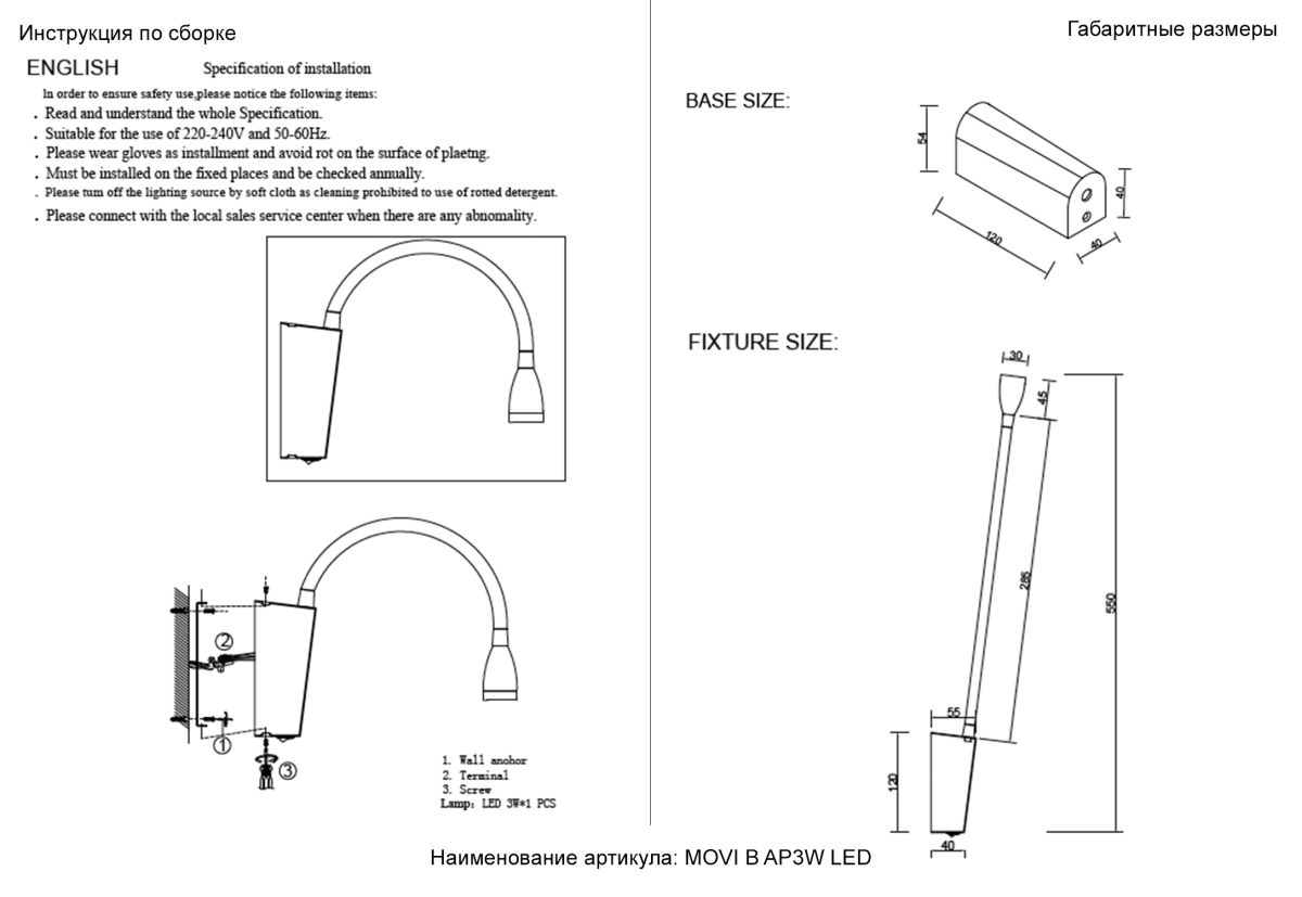 Бра Crystal Lux MOVI B AP3W LED BS в Санкт-Петербурге