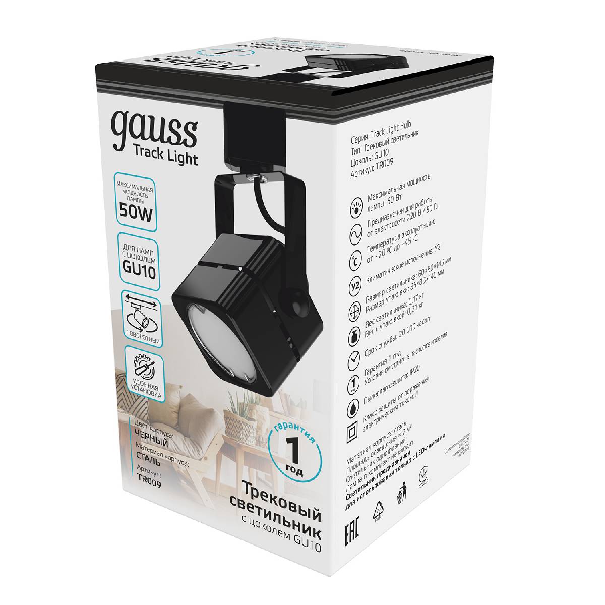 Трековый светильник Gauss Track Light Bulb TR009 в Санкт-Петербурге