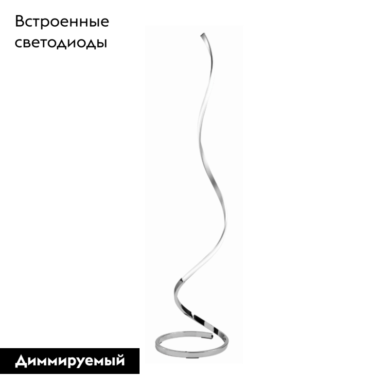 Торшер Mantra Nur 4983 в Санкт-Петербурге