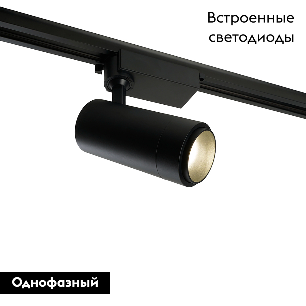 Трековый однофазный светильник Feron AL137 51176 в #REGION_NAME_DECLINE_PP#