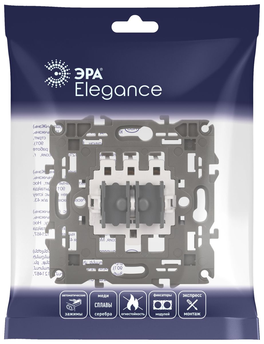 Переключатель для жалюзи (выкл), 10АХ-250В Эра Elegance механизм 14-1109-99 Б0047860 в Санкт-Петербурге