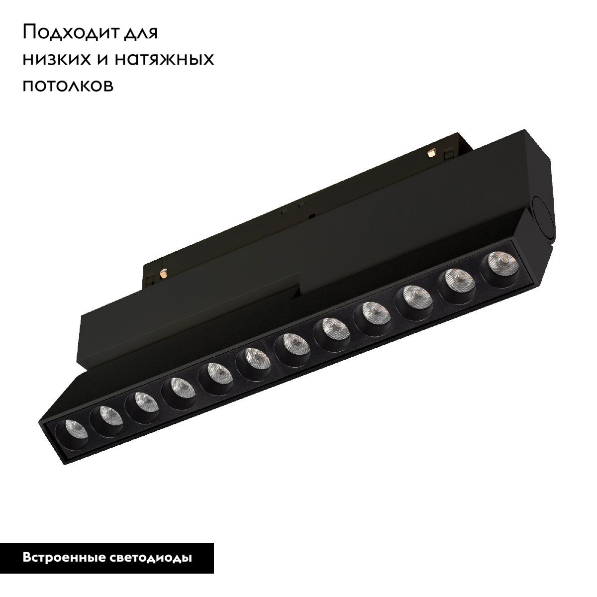 Трековый магнитный светильник Arlight MAG-ORIENT-DOTS-FOLD-S230-12W Day4000 (BK, 30 deg, 48V) 041531 в Санкт-Петербурге