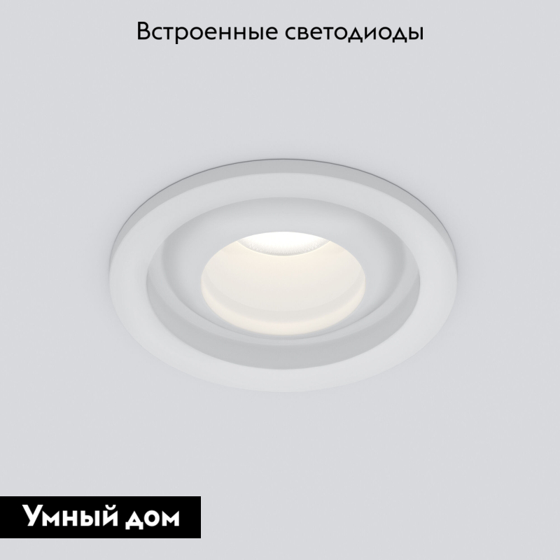 Встраиваемый светильник Elektrostandard Luss 4690389177217 в #REGION_NAME_DECLINE_PP#