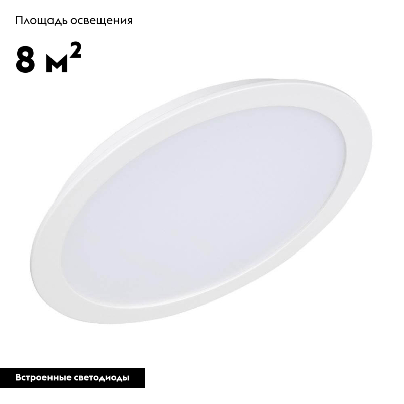 Встраиваемый светодиодный светильник Arlight DL-BL225-24W Day White 021443 в Санкт-Петербурге