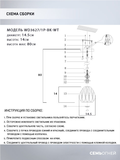 Подвесной светильник Wedo Light Luis WD3627/1P-BK-WT в Санкт-Петербурге