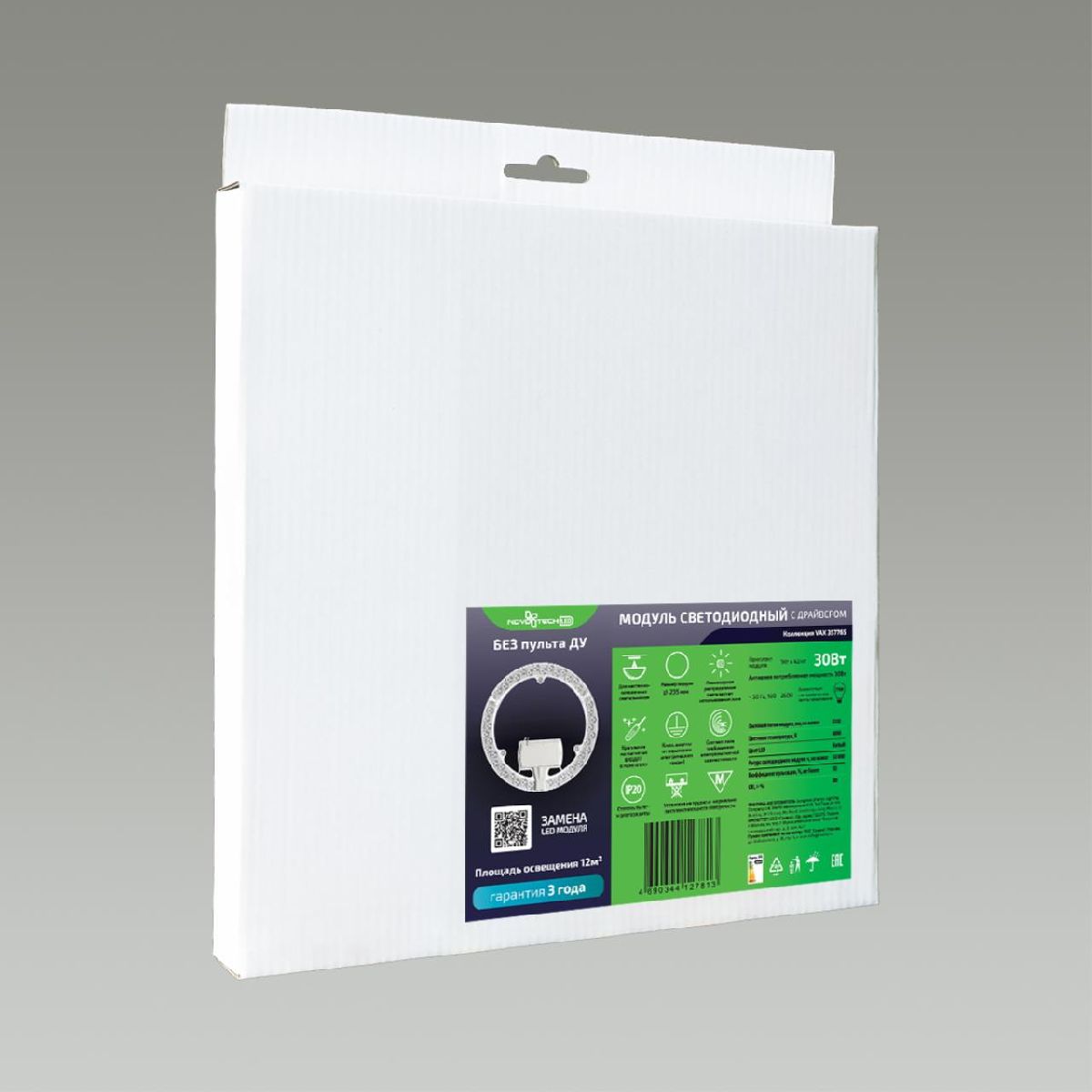 Светодиодный модуль Novotech Vax LED 30W 4000K 357752 УЦ в #REGION_NAME_DECLINE_PP#