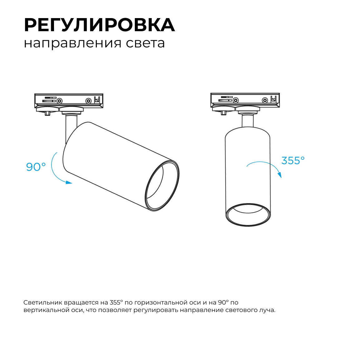 Трековый однофазный светильник Apeyron 25-06 в Санкт-Петербурге