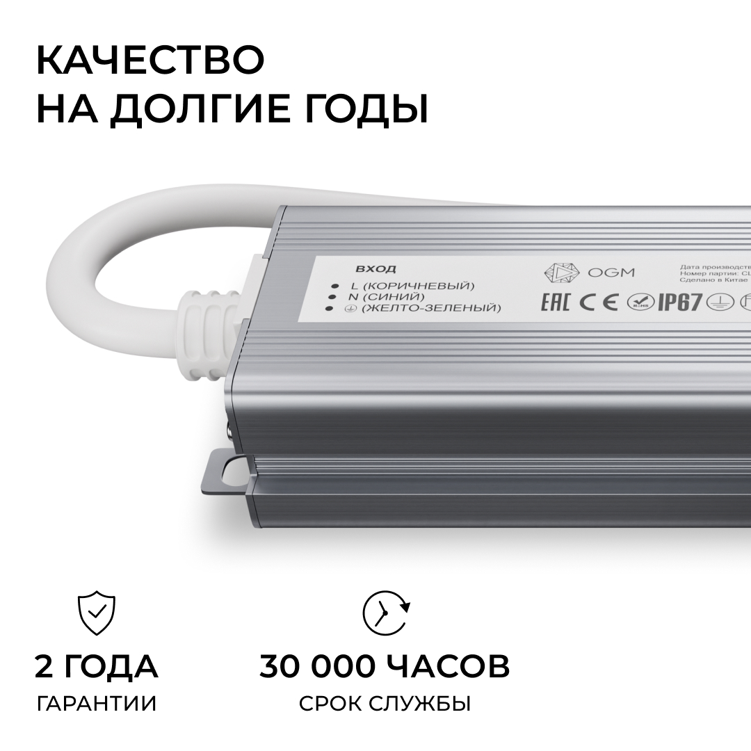 Блок питания OGM 12В, 40Вт, 186-264В, 3,3А, IP67 PS3-80 в Санкт-Петербурге