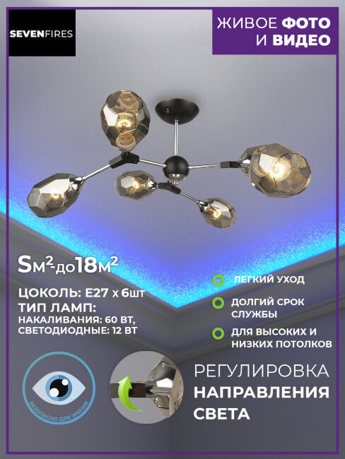 Люстра на штанге Wedo Light Stiya 66559.01.13.06 в Санкт-Петербурге