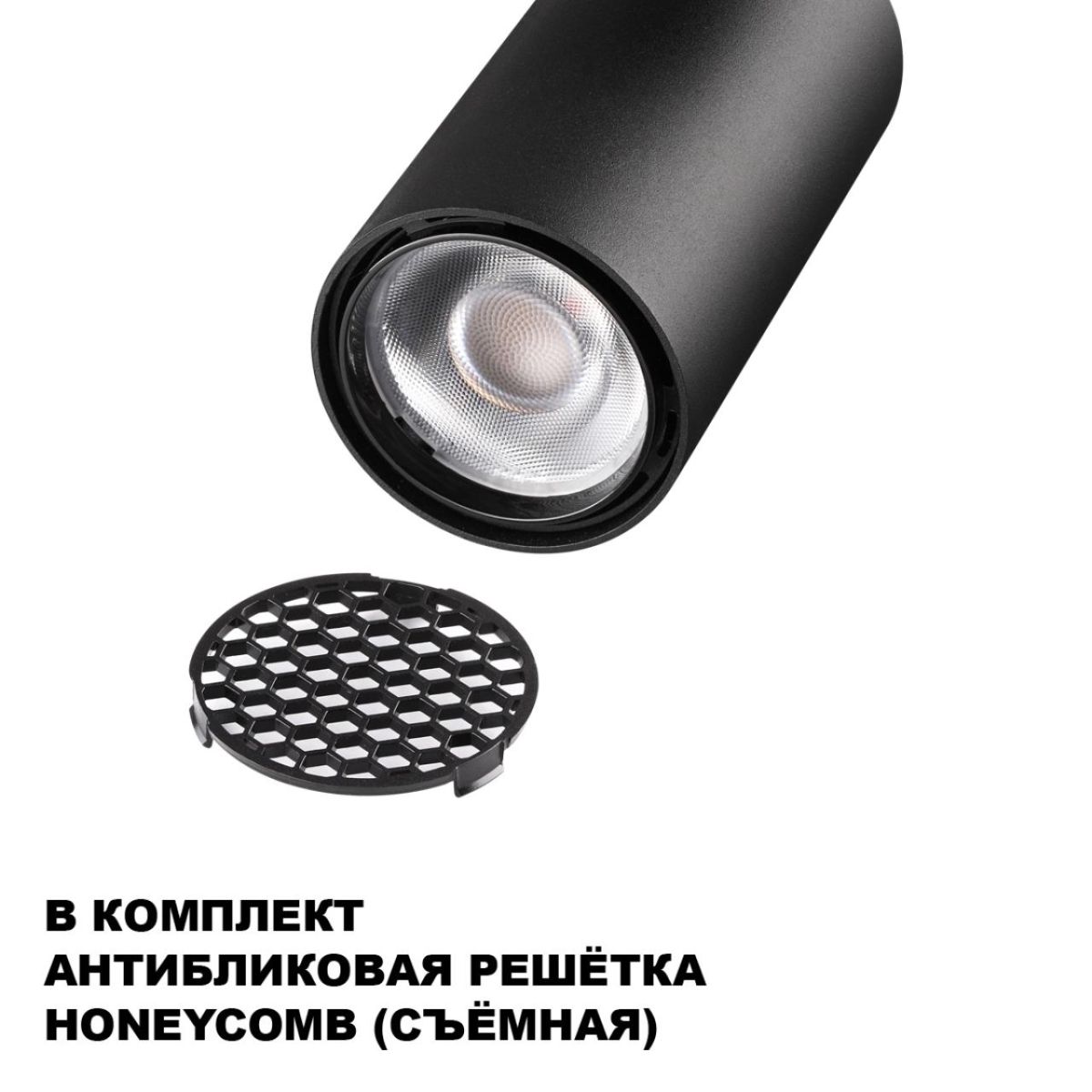 Трековый однофазный двухжильный светильник Novotech Port Selene 359909 в Санкт-Петербурге