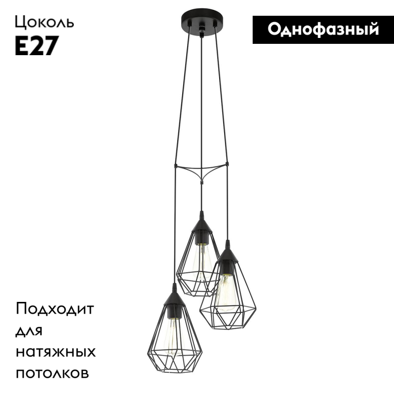 Подвесная люстра Eglo Tarbes 94191 в #REGION_NAME_DECLINE_PP#