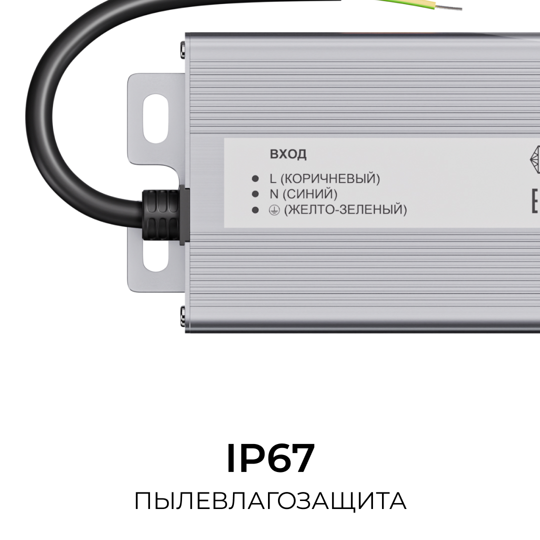 Блок питания OGM 24В, 300Вт, 186-264В, 12,5А, IP67 PS3-93 в #REGION_NAME_DECLINE_PP#
