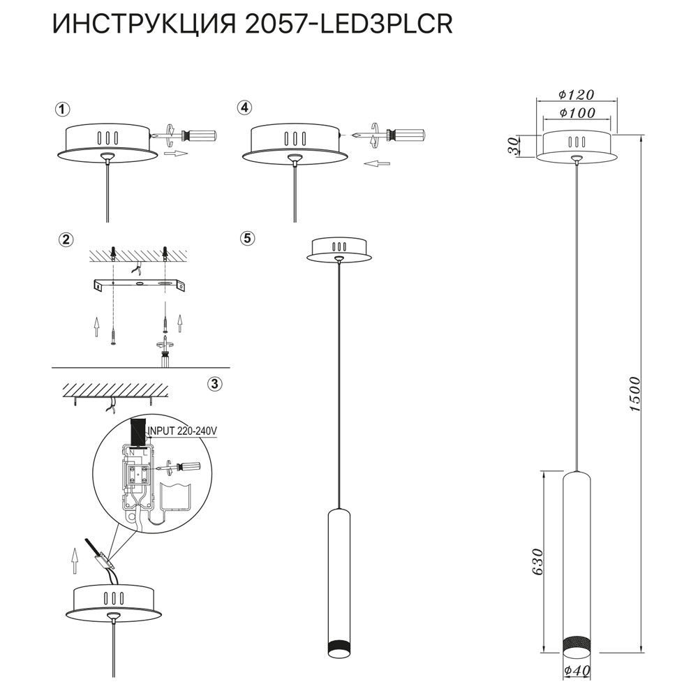 Подвесной светильник Simple Story 2057-LED3PLCR в Санкт-Петербурге