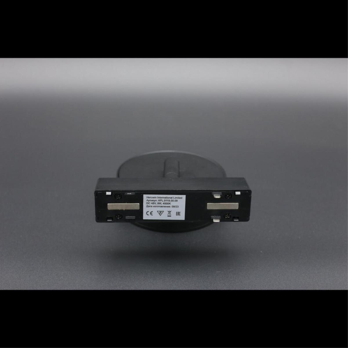 Трековый магнитный светильник Aployt Magnetic track 48 APL.0119.00.09 в Санкт-Петербурге