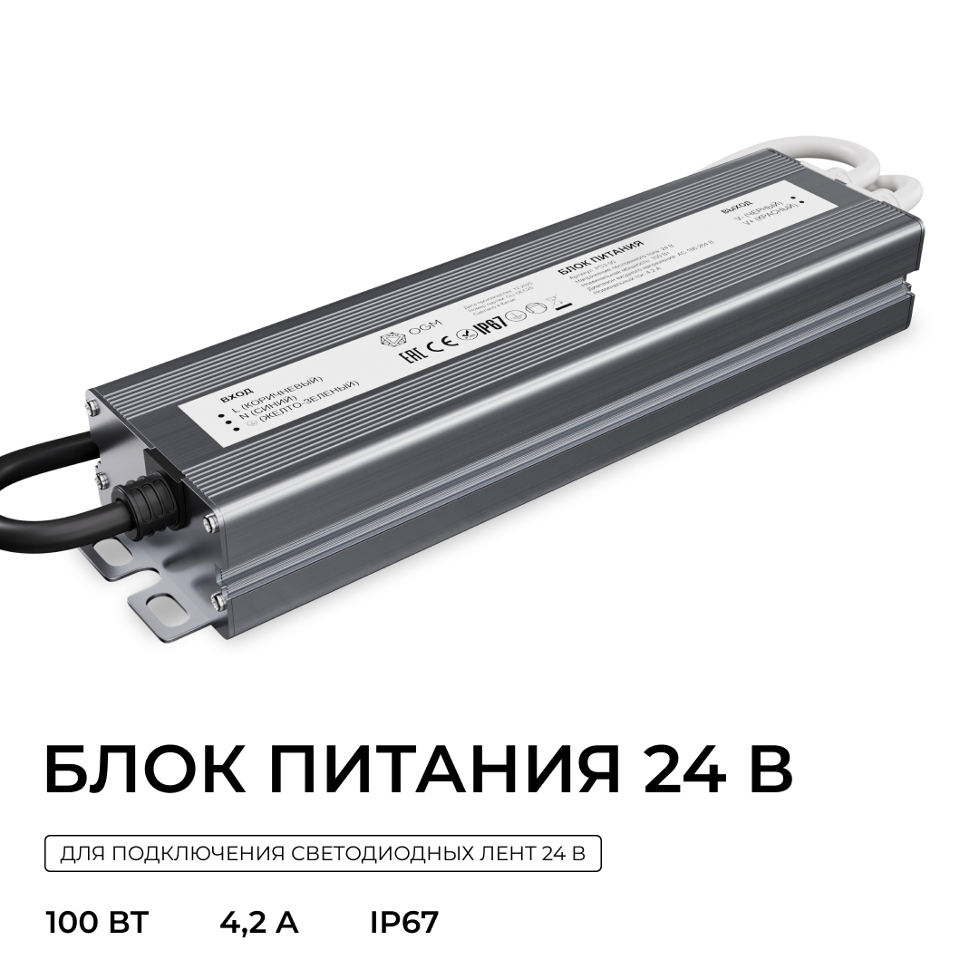 Блок питания OGM 24В, 100Вт, 186-264В, 4,2А, IP67 PS3-90 в #REGION_NAME_DECLINE_PP#