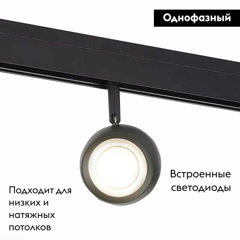 Трековый светодиодный светильник ST Luce Dero ST355.446.10 в Санкт-Петербурге