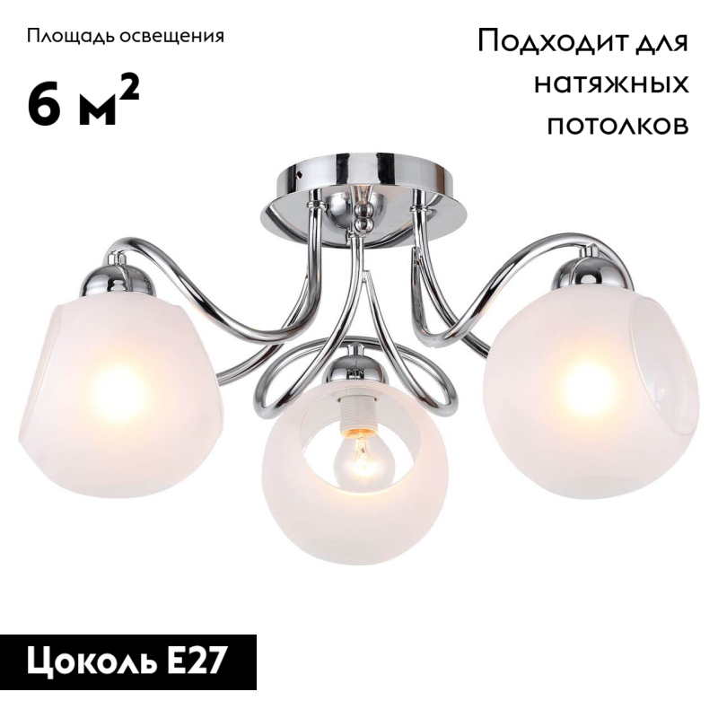 Потолочная люстра Lussole Lgo LSP-8139 в Санкт-Петербурге