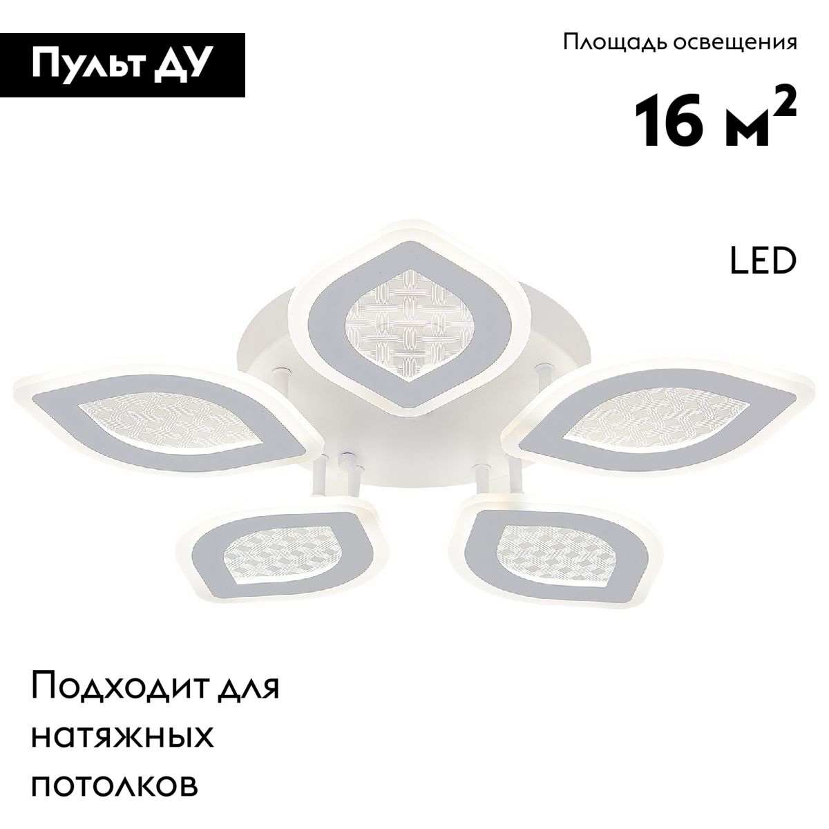 Потолочная люстра Natali Kovaltseva Led Light LED LAMPS 81167 в Санкт-Петербурге