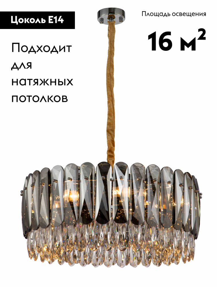 Подвесная люстра Moderli Mery V9040-8P в Санкт-Петербурге