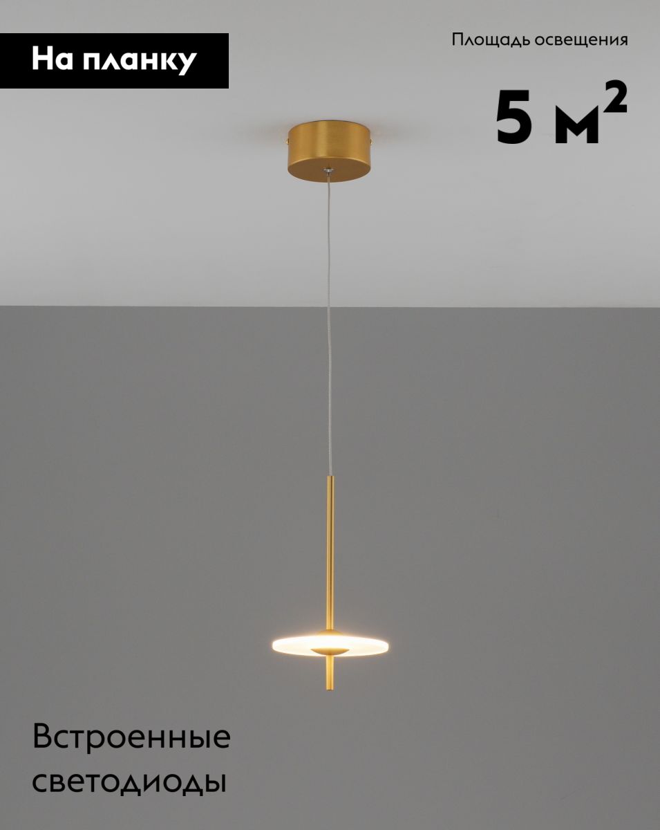 Подвесной светильник Moderli Ella V11390-PL в Санкт-Петербурге
