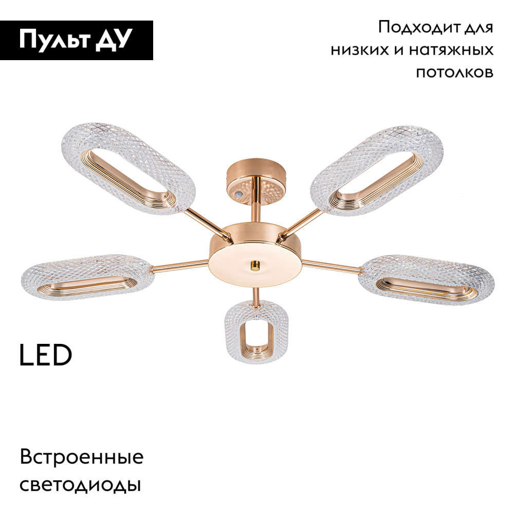 Потолочная люстра Arte Lamp Ovale A2489PL-5GO в Санкт-Петербурге