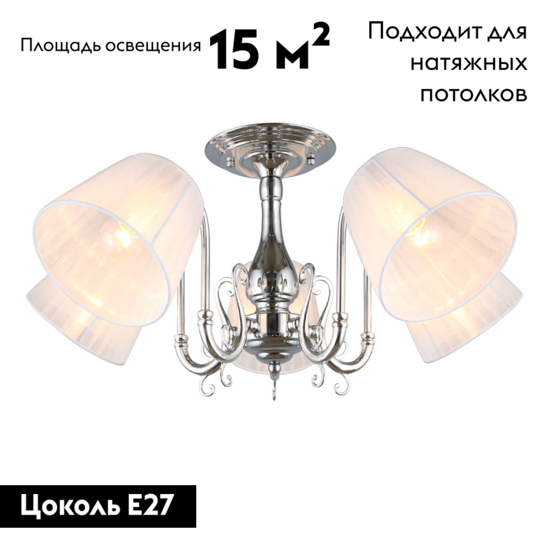 Потолочная люстра Omnilux Leonessa OML-29127-05 в #REGION_NAME_DECLINE_PP#