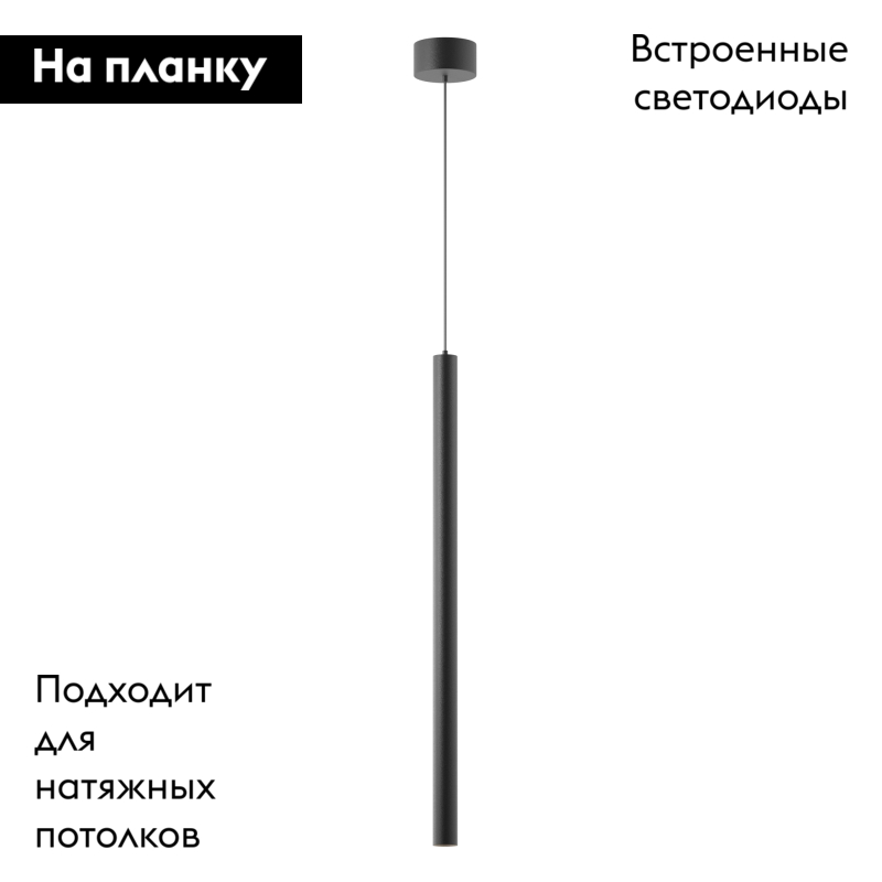 Подвесной светильник Arlight SP-PIPE-HANG-L600-R30-9W Warm3000 (BK, 24 deg, 230V) 038611 в Санкт-Петербурге