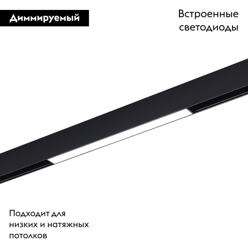 Трековый светильник потолочный ST Luce Skyline 48 ST370.406.12 в Санкт-Петербурге