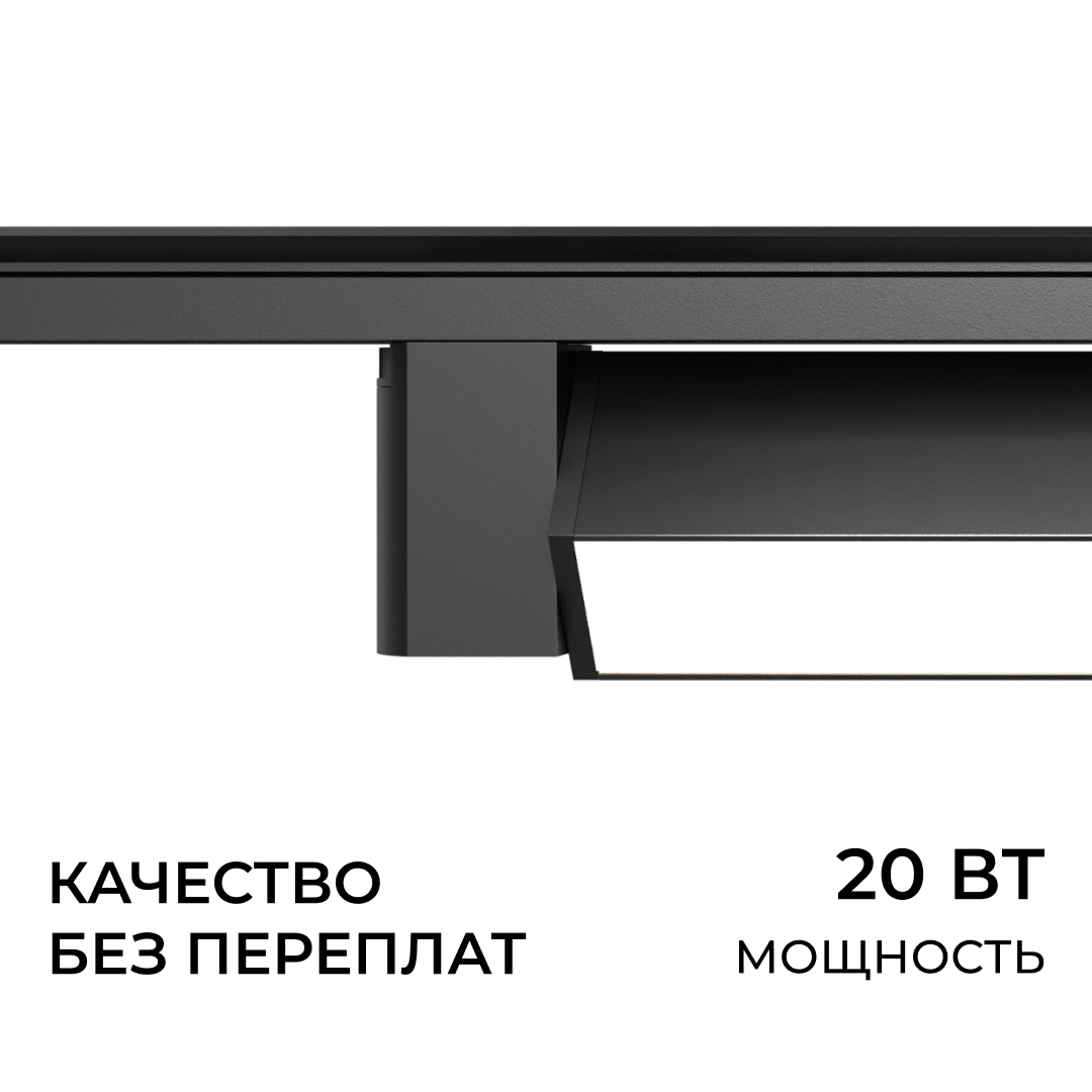 Трековый однофазный светильник Apeyron 25-29 в Санкт-Петербурге