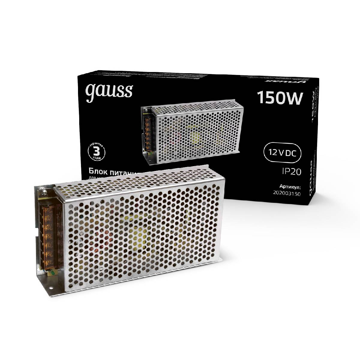 Блок питания Gauss Led Strip PS 12V 150W IP20 15A 202003150 в Санкт-Петербурге