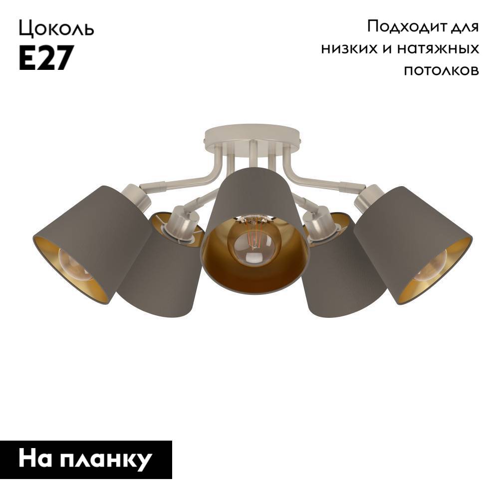 Потолочная люстра Eglo Maserlo 31535 в #REGION_NAME_DECLINE_PP#