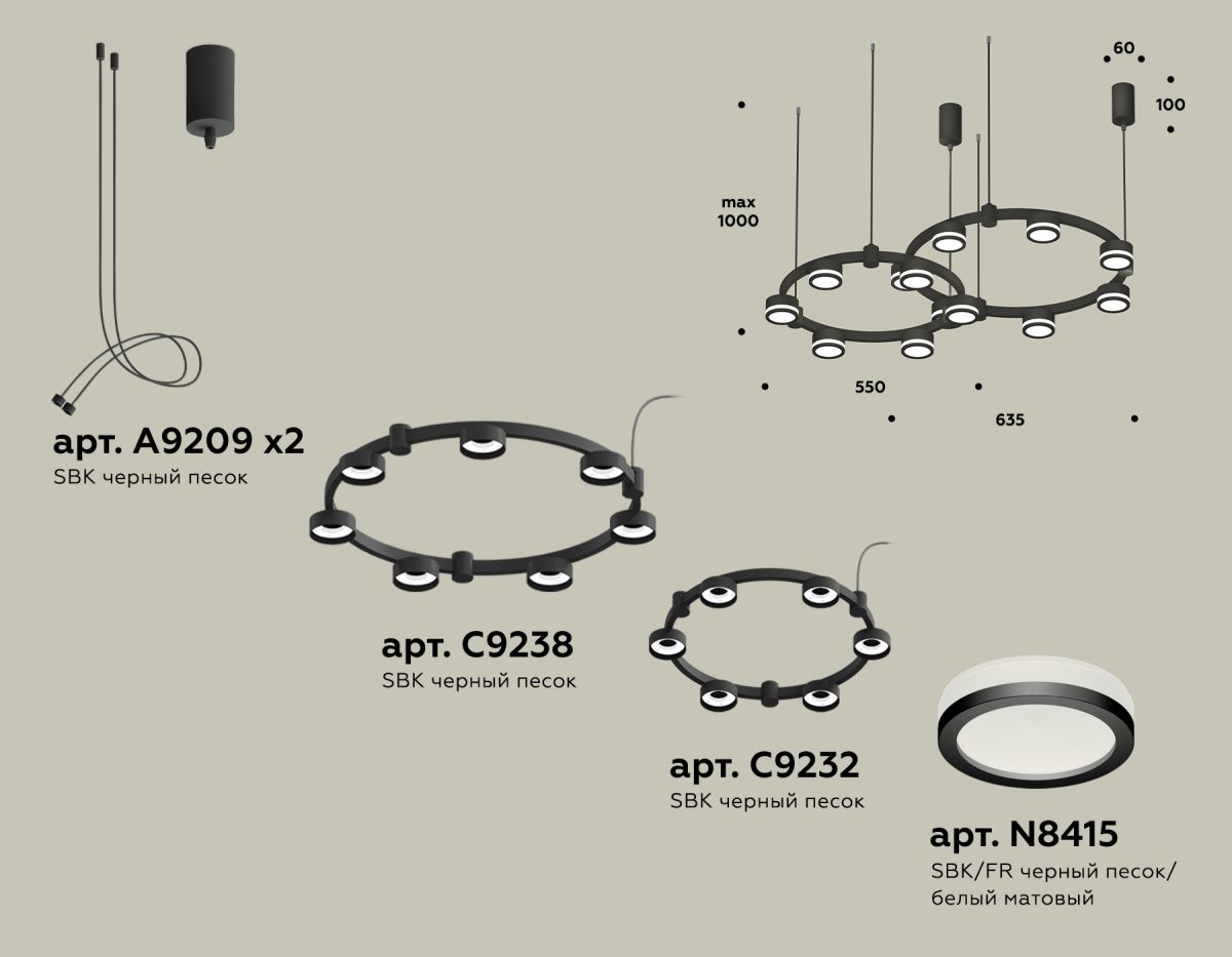 Комплект подвесного светильника Ambrella Light Techno Ring XR92091003 (A9209x2, C9238, C9232, N8415) в Санкт-Петербурге