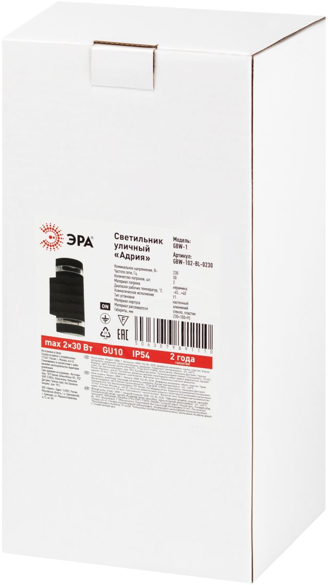 Уличный настенный светильник Эра Адрия GBW-102-BL-0230 в Санкт-Петербурге