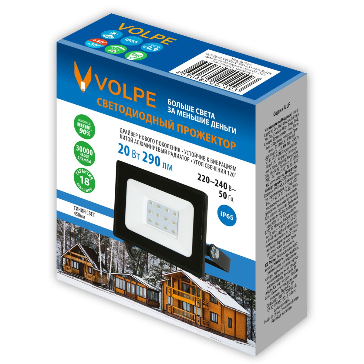 Прожектор Volpe ULF-Q519 20W/BLUE IP65 220-240V BLACK UL-00012825 в Санкт-Петербурге