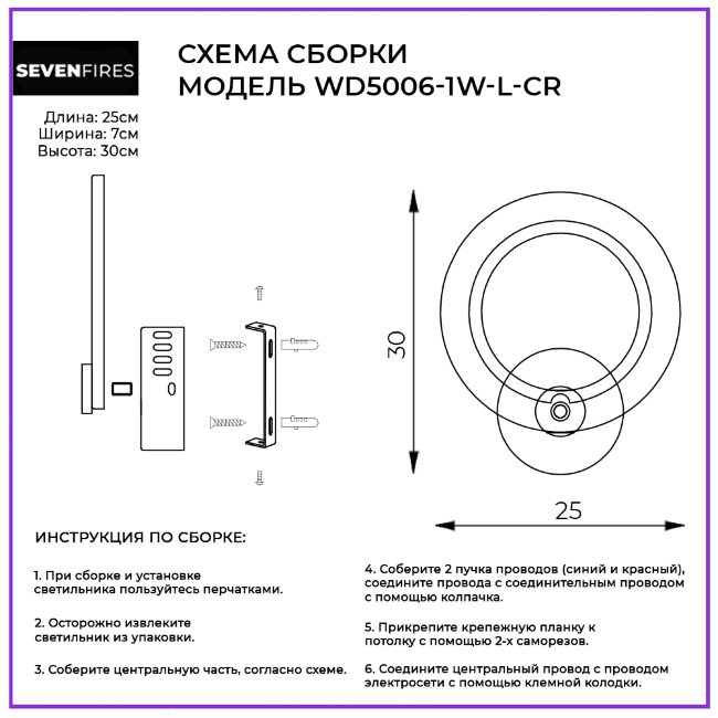 Бра Wedo Light Lejni WD5006/1W-L-CR в Санкт-Петербурге