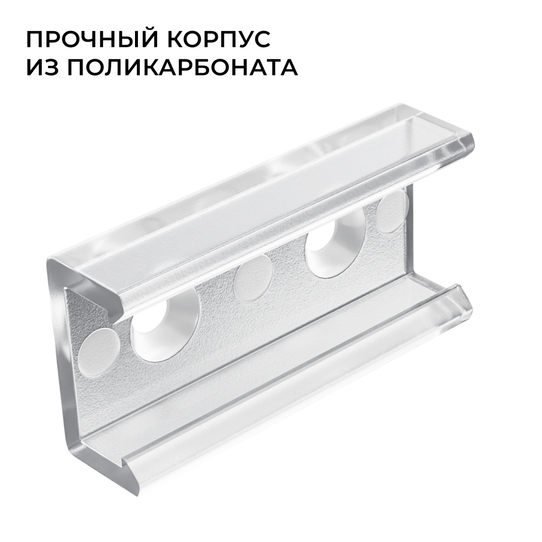 Комплект соединителей монтажный для профиля 08-01/05, прозр., поликарб., прямой, 2 шт. Apeyron С-08-01 в #REGION_NAME_DECLINE_PP#
