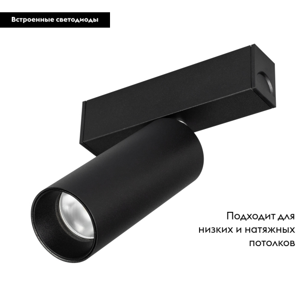 Трековый светодиодный светильник Arlight Mag-Spot-25-R90-9W Warm3000 033677 в Санкт-Петербурге