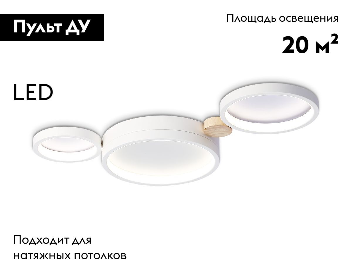 Потолочная люстра Ambrella Light Comfort LineTech FL4812 в Санкт-Петербурге