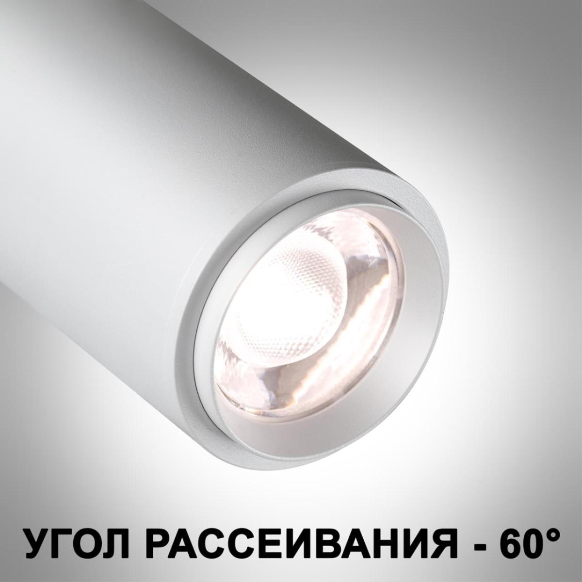 Трековый трехфазный светильник Novotech Nail 359030 в Санкт-Петербурге