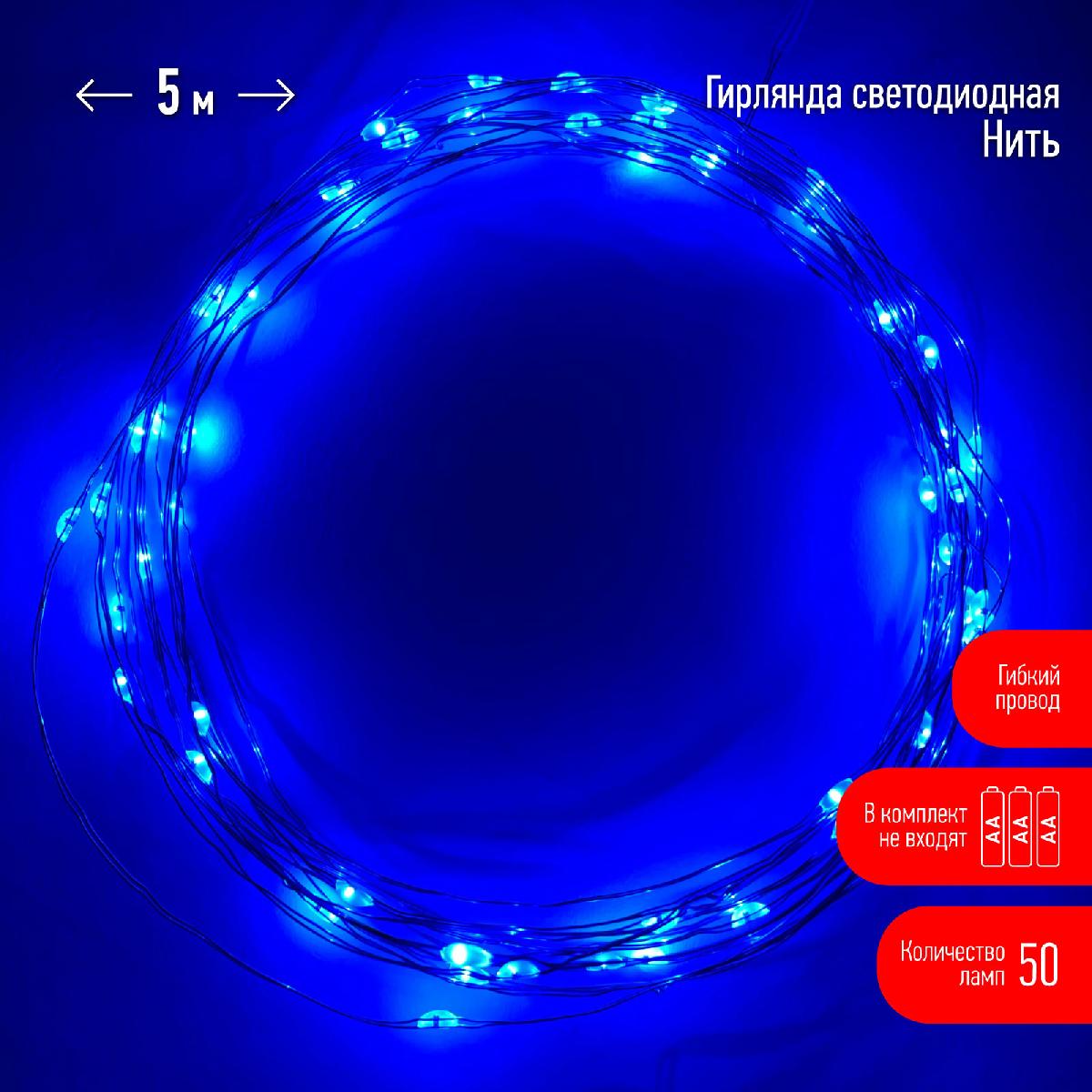 Гирлянда нить синий свет ЭРА ENIN -5NB Б0047962 в Санкт-Петербурге