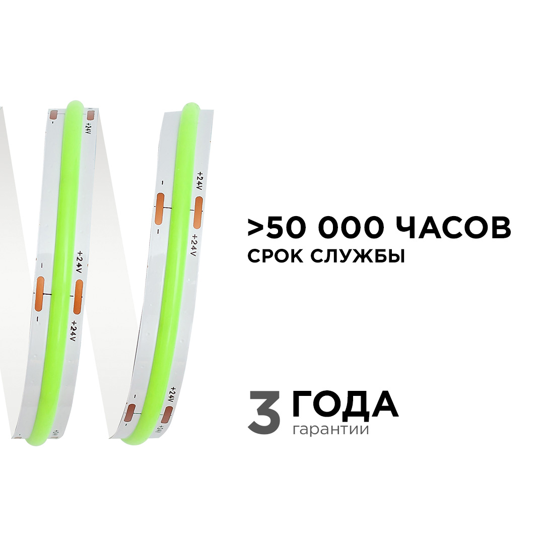 Светодиодная лента Apeyron 3м, 24В, 11Вт/м, COB, 352д/м, IP20 Зеленый 189ОО в Санкт-Петербурге