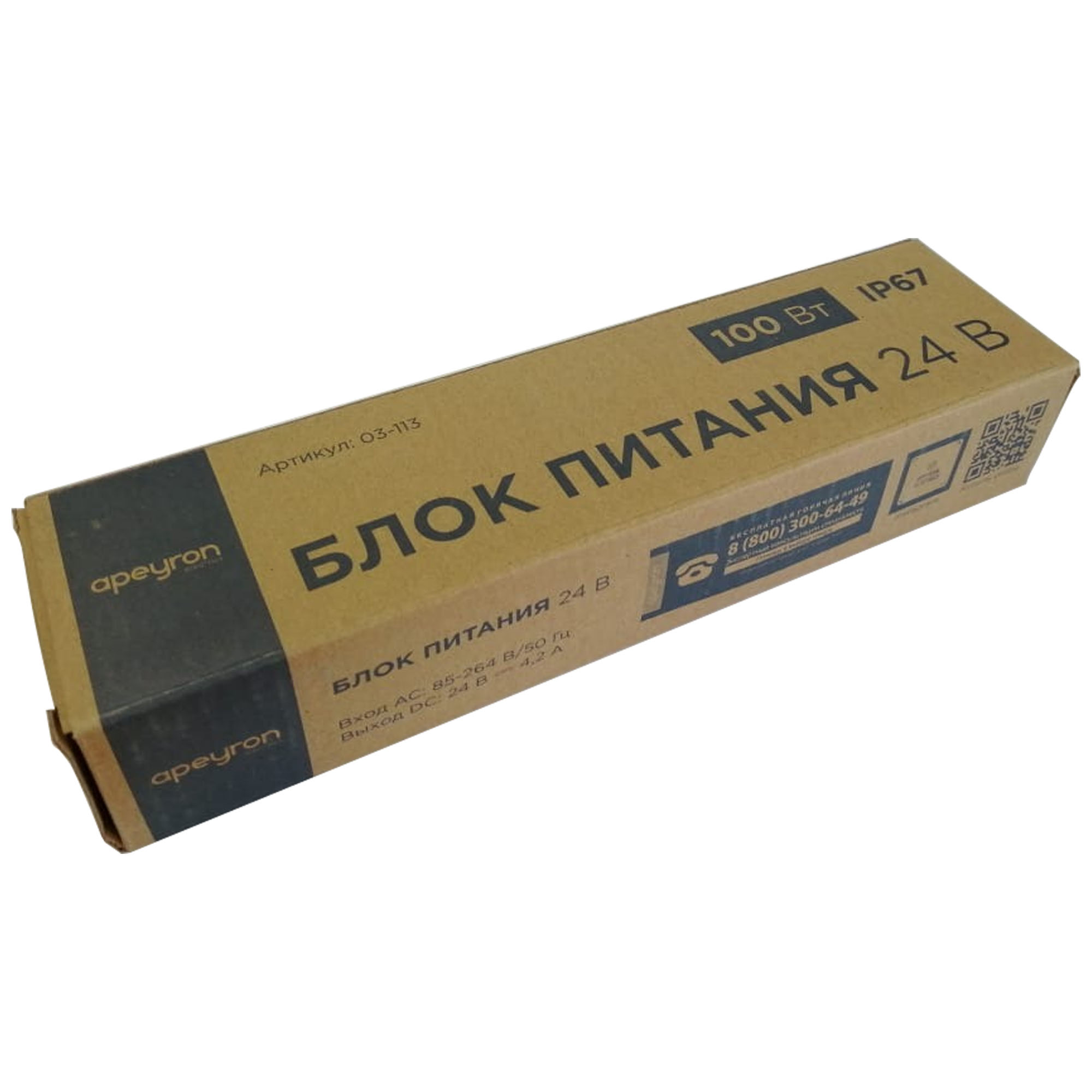 Блок питания Apeyron 24В 100Вт импульсный IP67 175-265В 4,2А 03-113 в Санкт-Петербурге