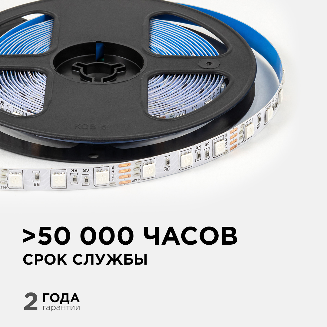 Светодиодная лента Apeyron 12В 5050 14,4Вт/м RGB 5м IP20 LSE-271 в Санкт-Петербурге