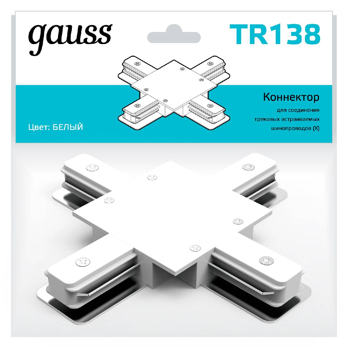 Коннектор X-образный Gauss TR138 в Санкт-Петербурге