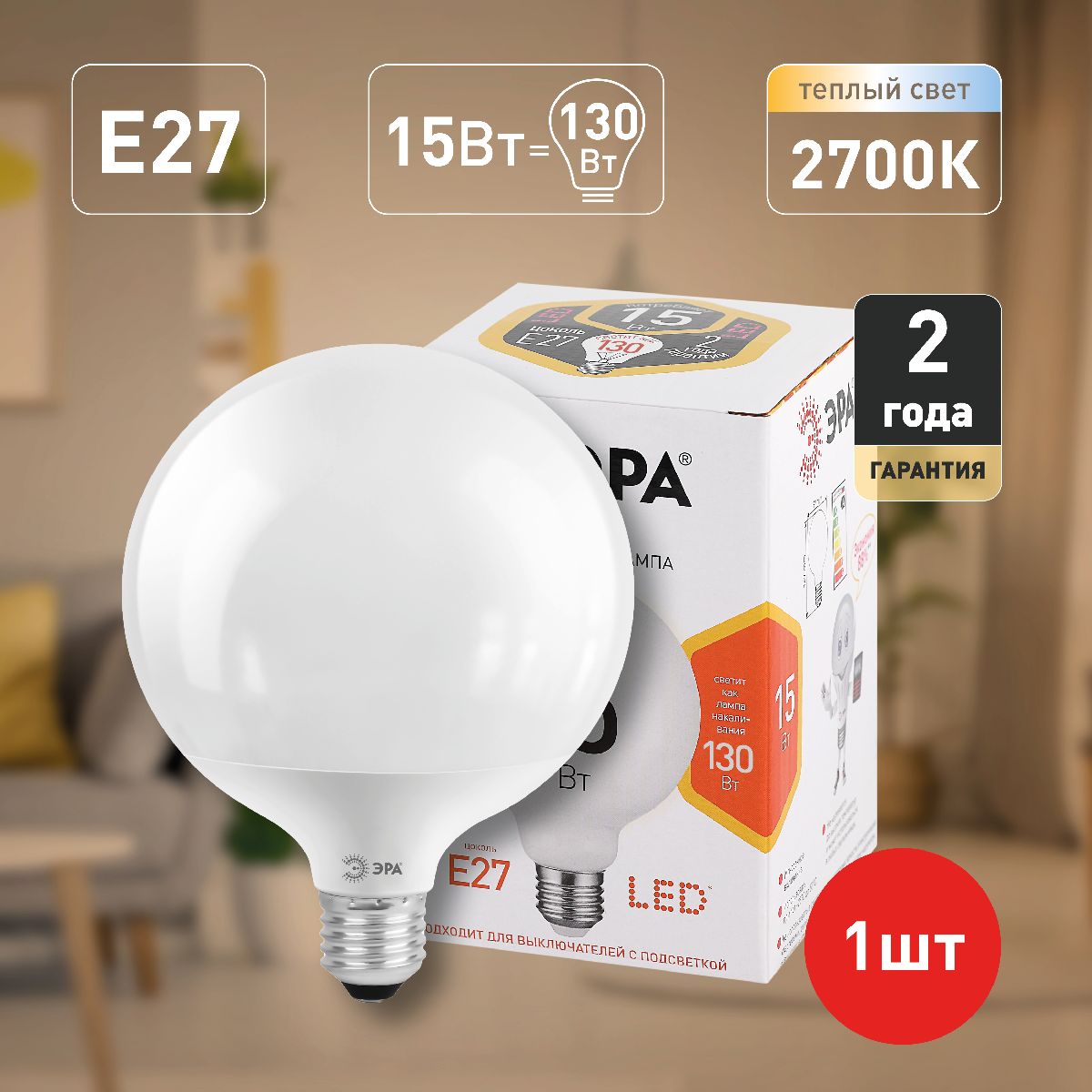 Лампа светодиодная Эра E27 15W 2700K LED G95-15W-2700K-E27 Б0049077 в Санкт-Петербурге