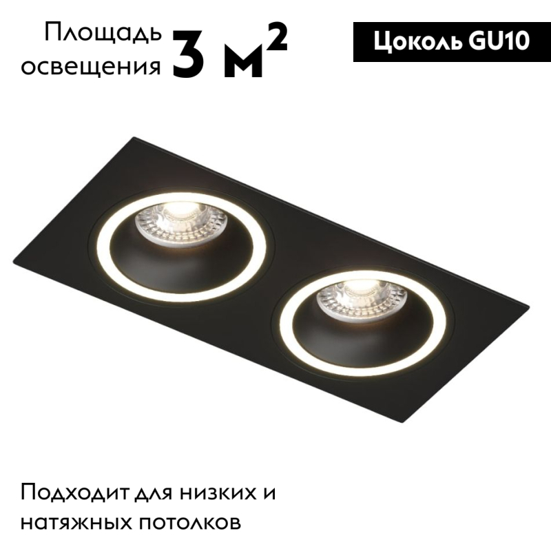 Встраиваемый светильник Denkirs DK2062-BK в #REGION_NAME_DECLINE_PP#