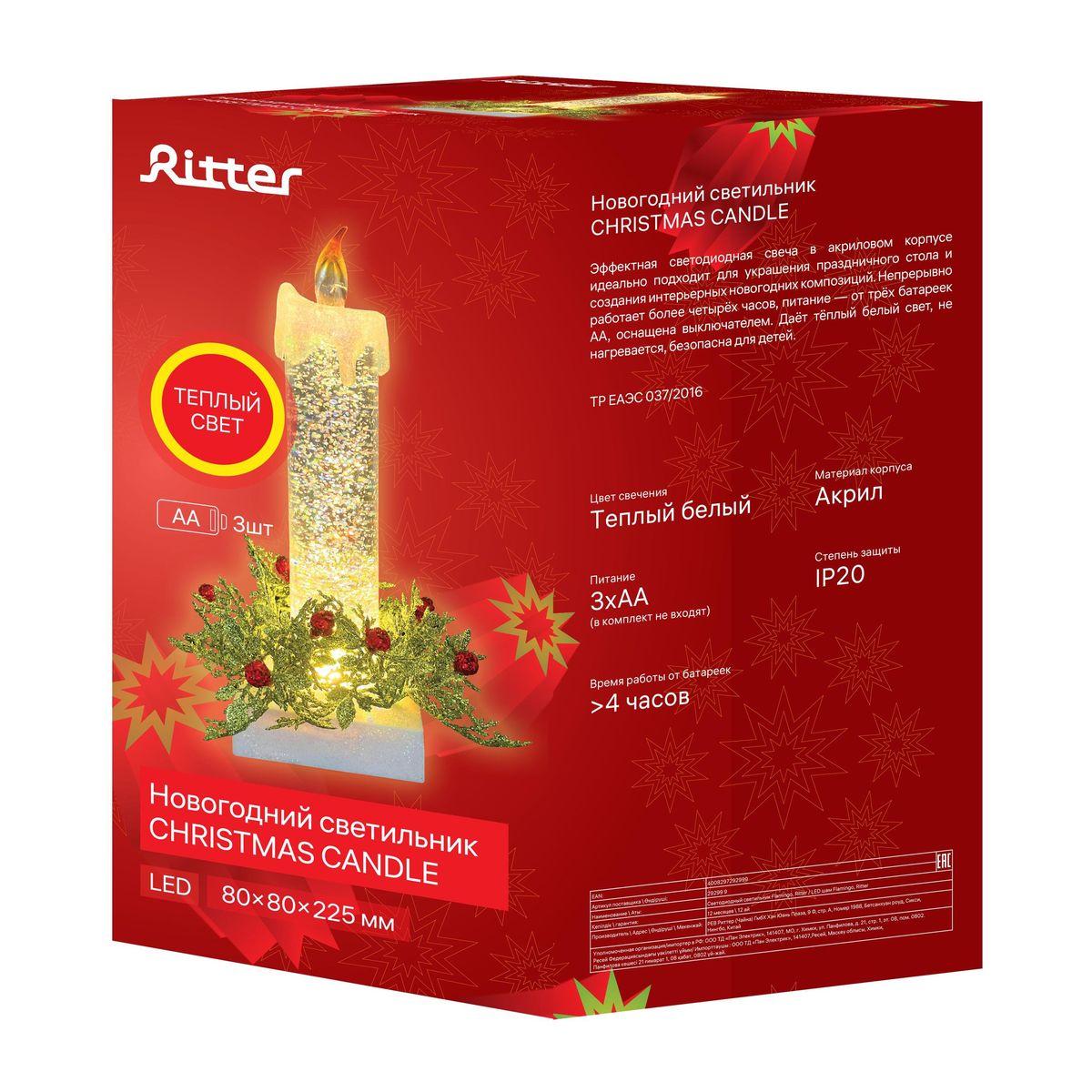 Светодиодная фигура Ritter Christmas Candle 29299 9 в Санкт-Петербурге